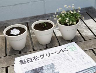 Green Newspaper, il nuovo giornale giapponese che si sotterra per far crescere piante e fiori